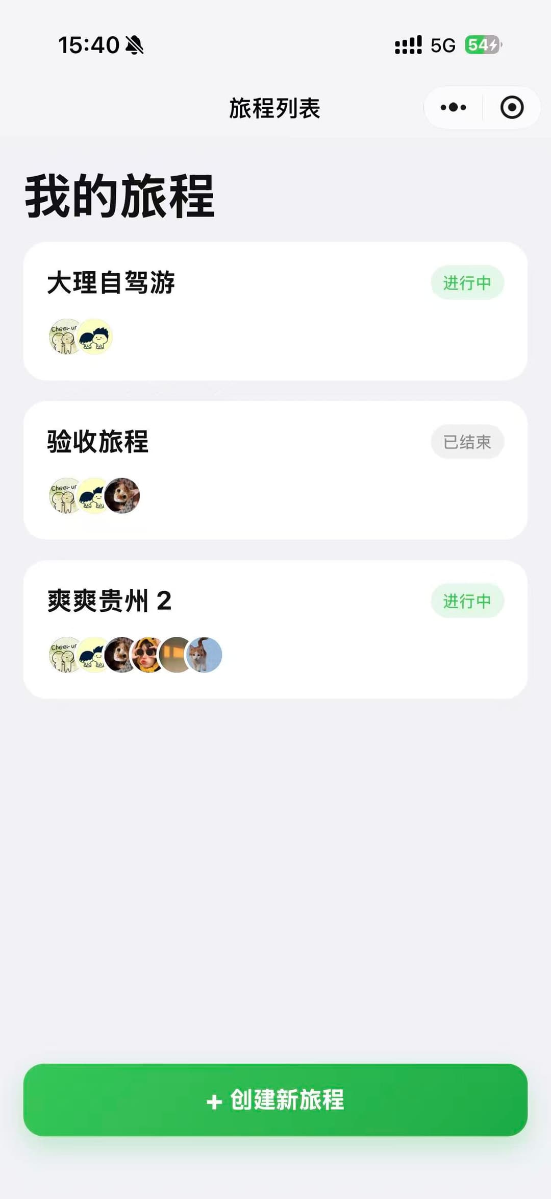 AA 旅记页面截图