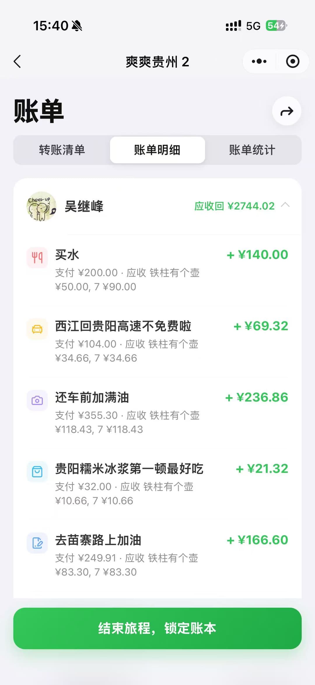 AA 旅记页面截图